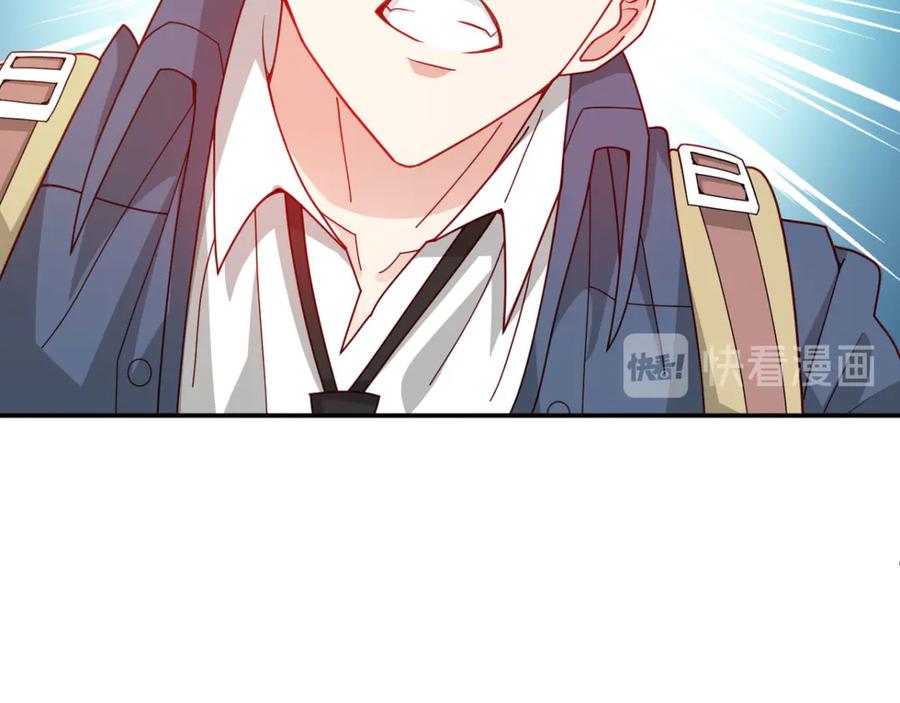 《我在绝地捡碎片》第8话 玩游戏也要被塞狗粮！ 第96页
