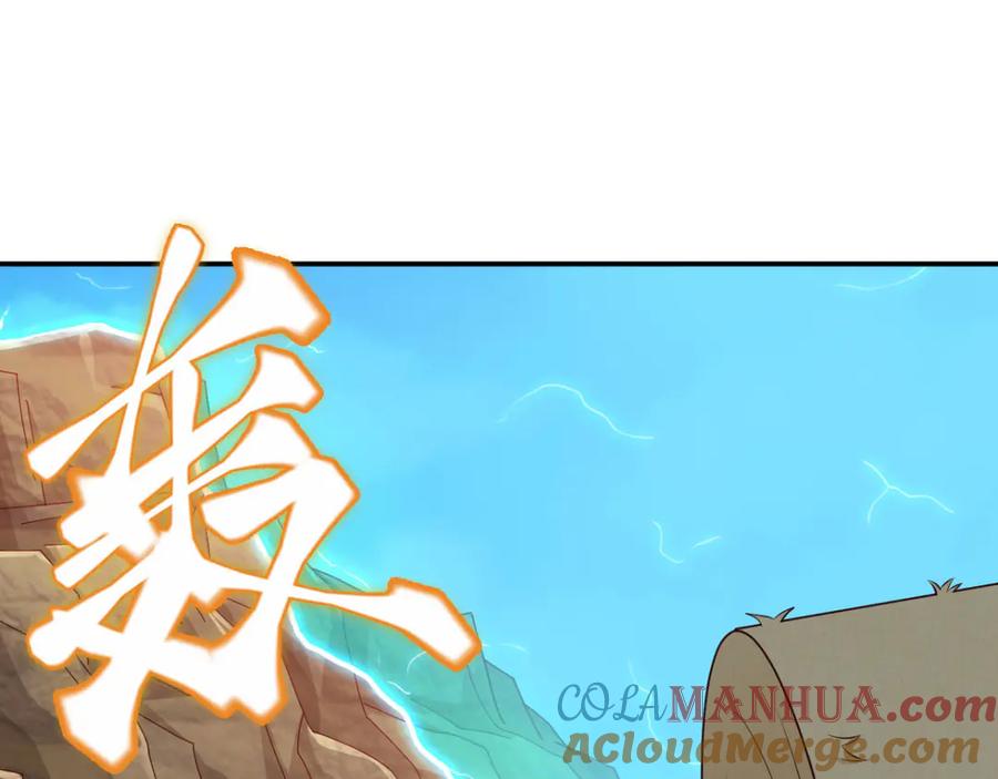 《我在绝地捡碎片》第8话 玩游戏也要被塞狗粮！ 第40页