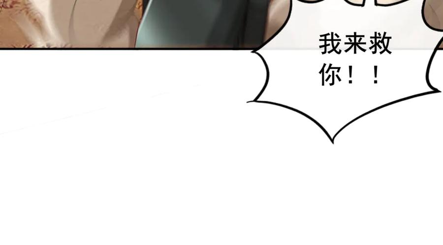 《我在绝地捡碎片》第8话 玩游戏也要被塞狗粮！ 第39页