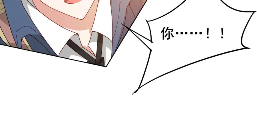 《我在绝地捡碎片》第8话 玩游戏也要被塞狗粮！ 第50页
