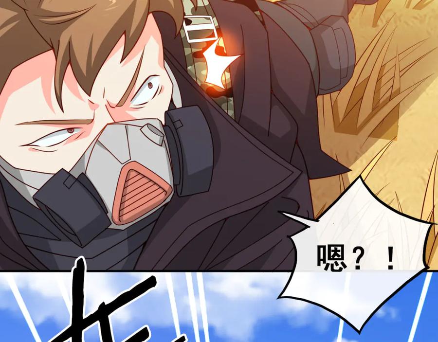 《我在绝地捡碎片》第8话 玩游戏也要被塞狗粮！ 第15页
