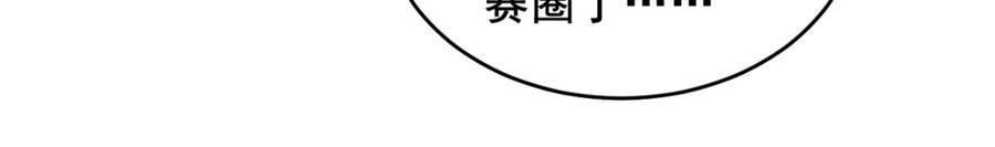 《我在绝地捡碎片》第8话 玩游戏也要被塞狗粮！ 第42页