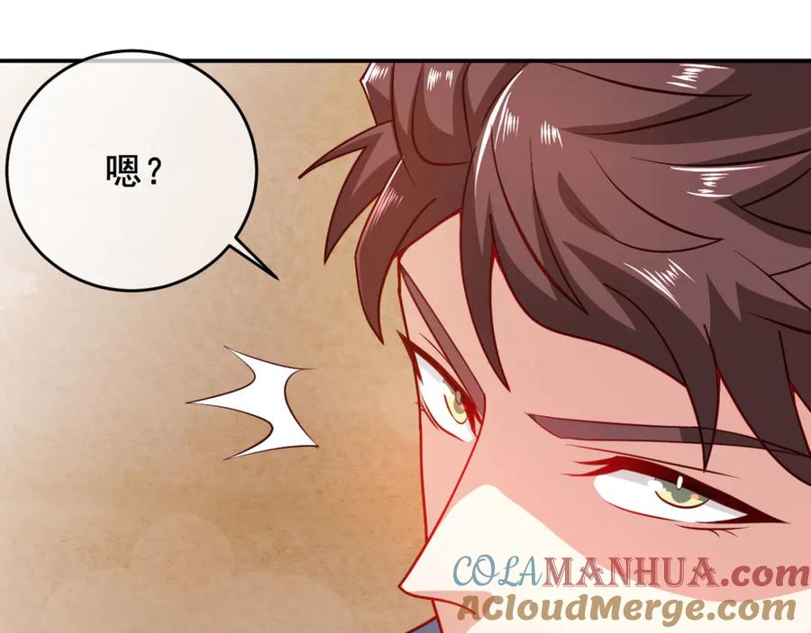 《我在绝地捡碎片》第8话 玩游戏也要被塞狗粮！ 第43页
