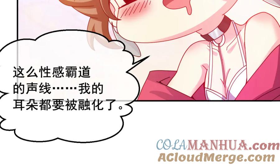《我在绝地捡碎片》第8话 玩游戏也要被塞狗粮！ 第28页