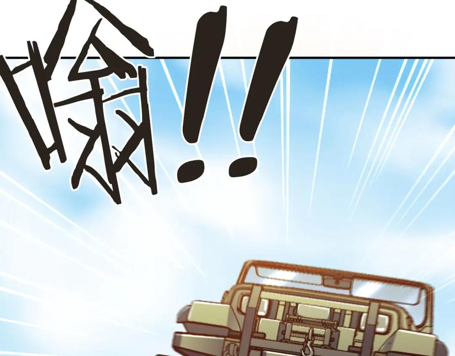 《我在绝地捡碎片》第8话 玩游戏也要被塞狗粮！ 第92页