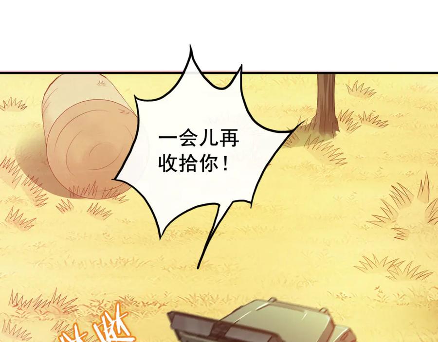 《我在绝地捡碎片》第9话 赢不赢无所谓得啦~ 第52页