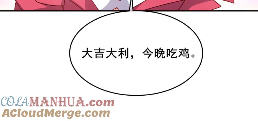《我在绝地捡碎片》第9话 赢不赢无所谓得啦~ 第101页