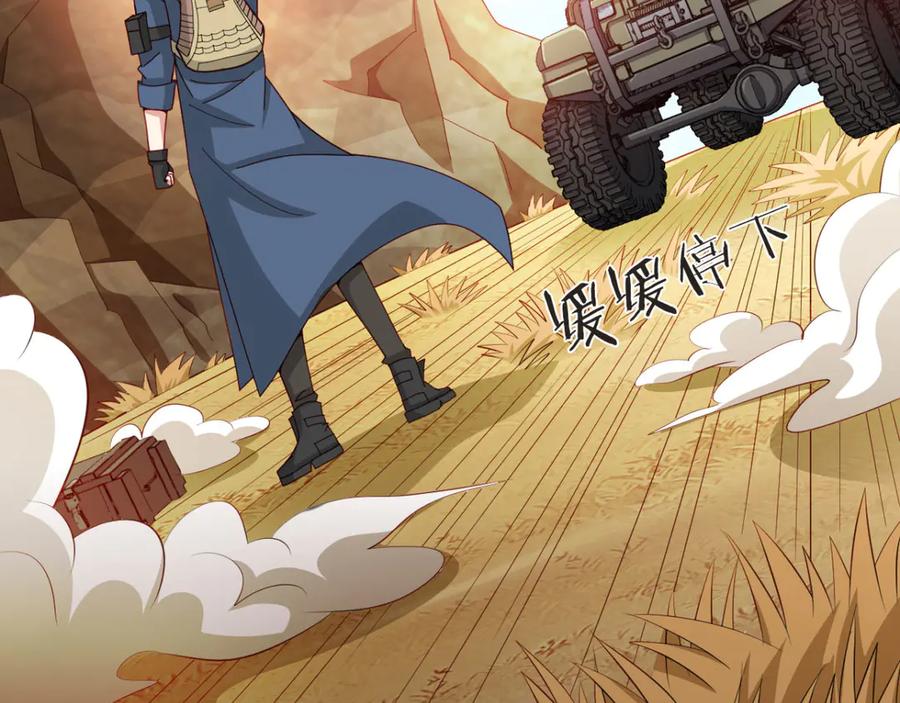 《我在绝地捡碎片》第9话 赢不赢无所谓得啦~ 第14页