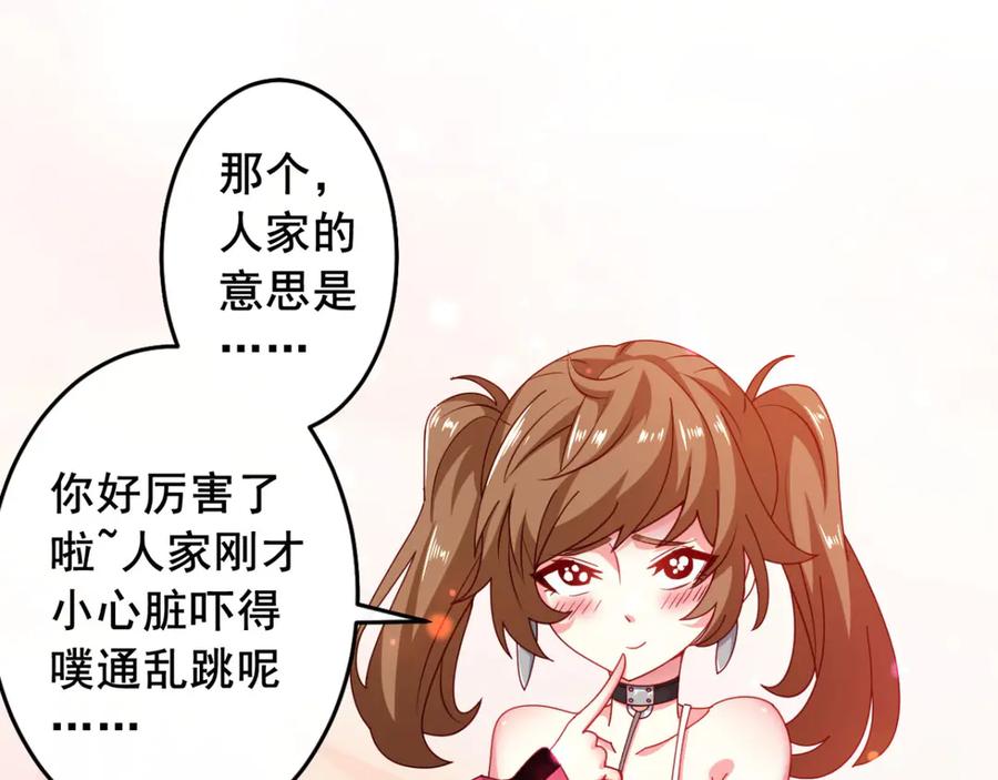 《我在绝地捡碎片》第9话 赢不赢无所谓得啦~ 第27页