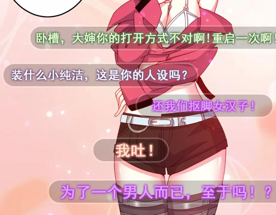 《我在绝地捡碎片》第9话 赢不赢无所谓得啦~ 第28页