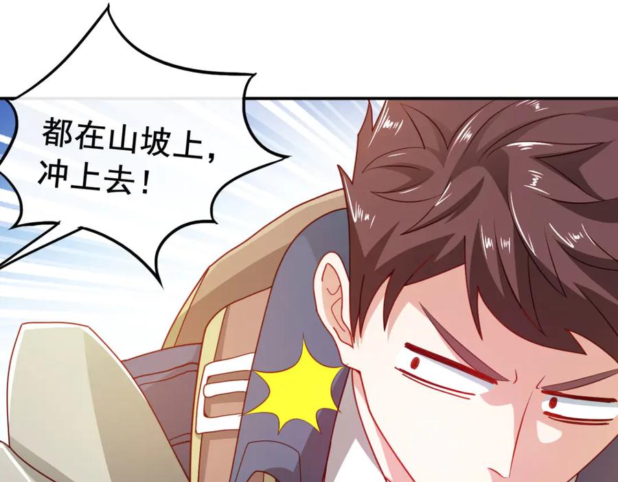 《我在绝地捡碎片》第9话 赢不赢无所谓得啦~ 第43页