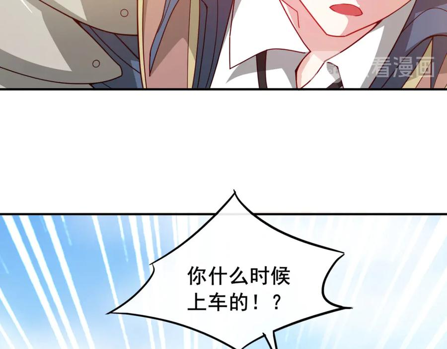 《我在绝地捡碎片》第9话 赢不赢无所谓得啦~ 第44页