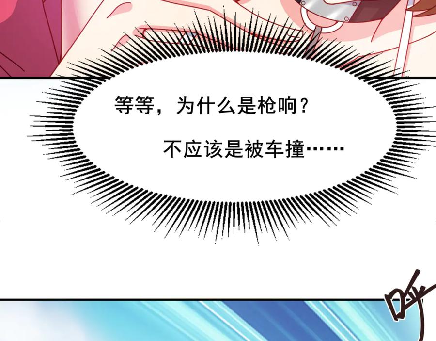 《我在绝地捡碎片》第9话 赢不赢无所谓得啦~ 第11页