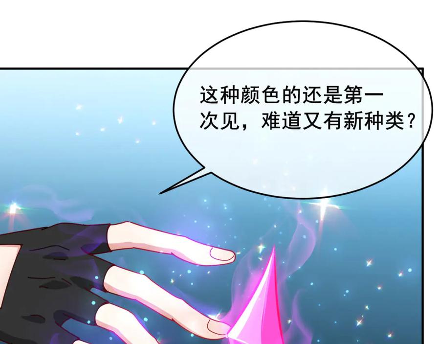 《我在绝地捡碎片》第9话 赢不赢无所谓得啦~ 第107页