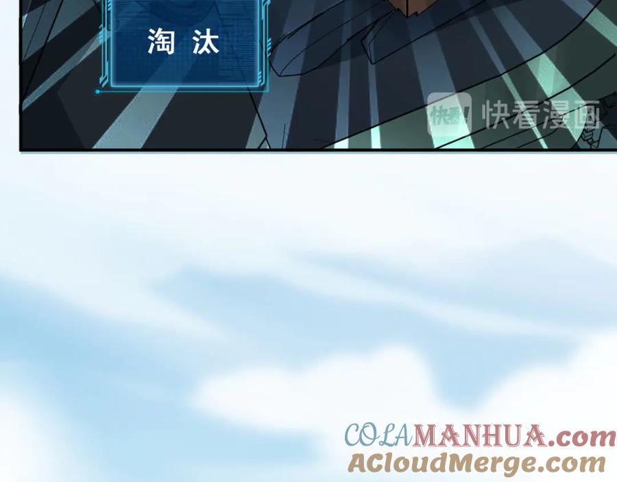 《我在绝地捡碎片》第9话 赢不赢无所谓得啦~ 第17页
