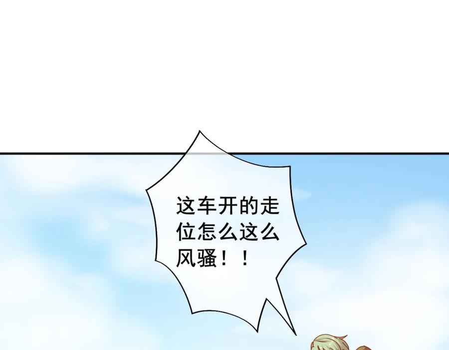 《我在绝地捡碎片》第9话 赢不赢无所谓得啦~ 第58页