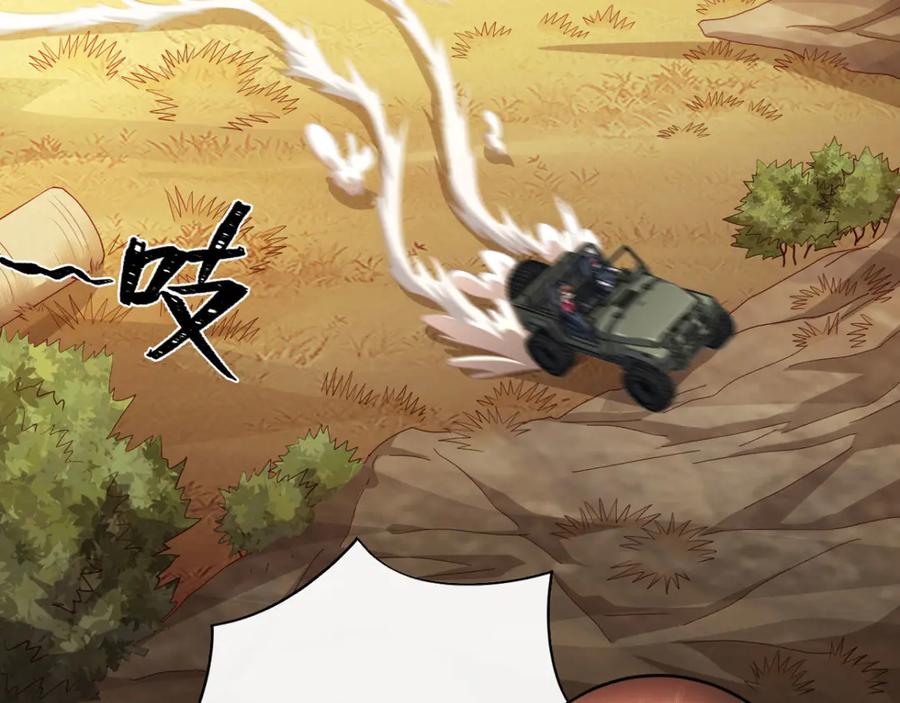 《我在绝地捡碎片》第9话 赢不赢无所谓得啦~ 第56页