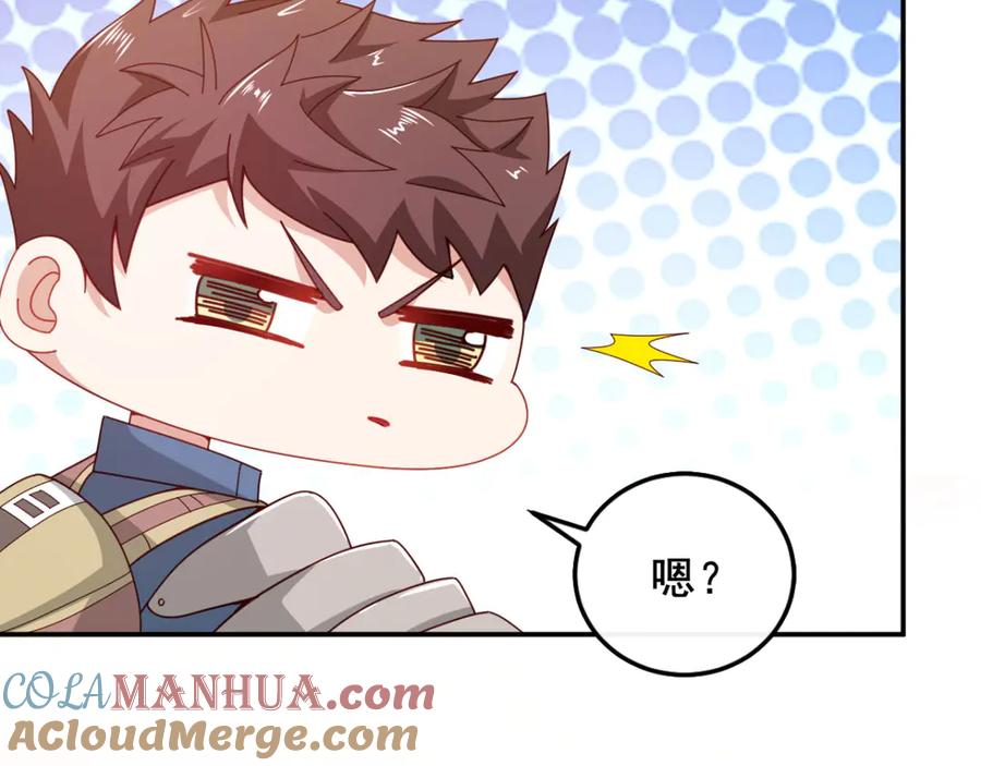 《我在绝地捡碎片》第9话 赢不赢无所谓得啦~ 第25页