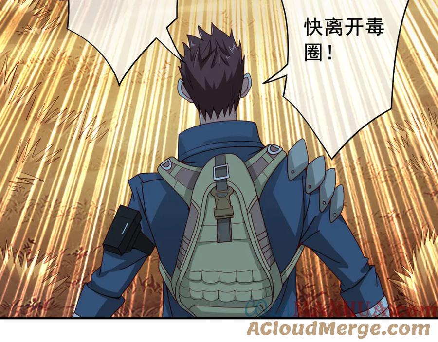 《我在绝地捡碎片》第9话 赢不赢无所谓得啦~ 第97页