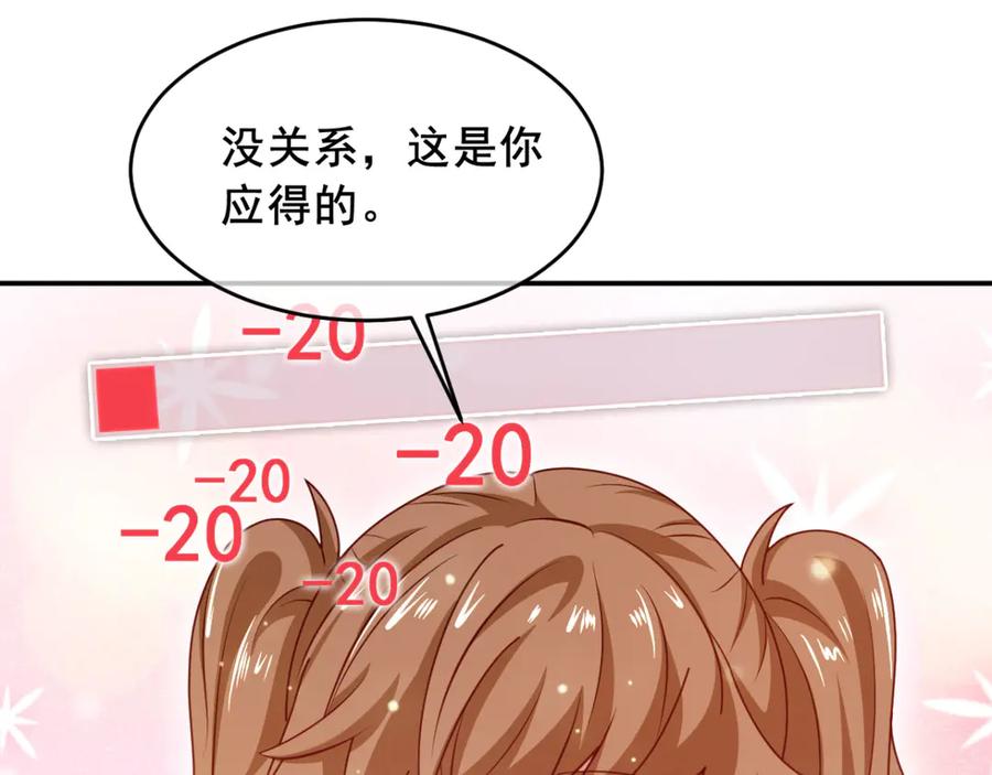 《我在绝地捡碎片》第9话 赢不赢无所谓得啦~ 第99页