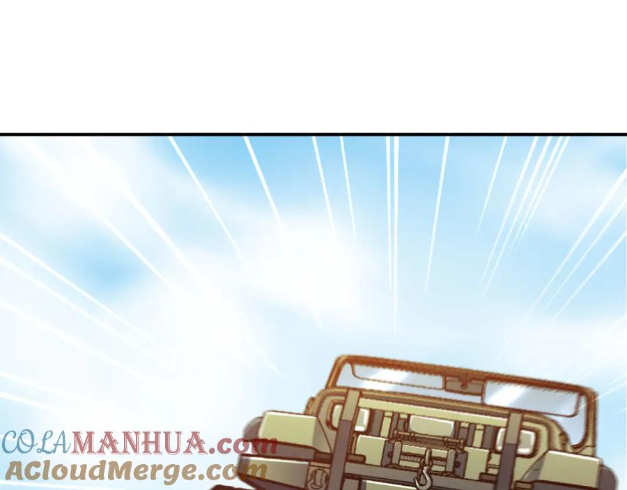 《我在绝地捡碎片》第9话 赢不赢无所谓得啦~ 第5页