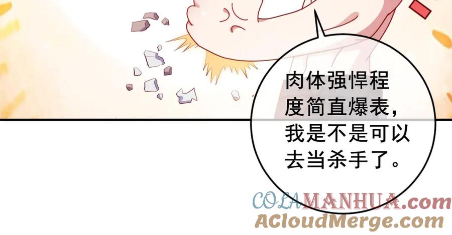 《我在绝地捡碎片》第10话 睡一觉，六块腹肌都出 第58页