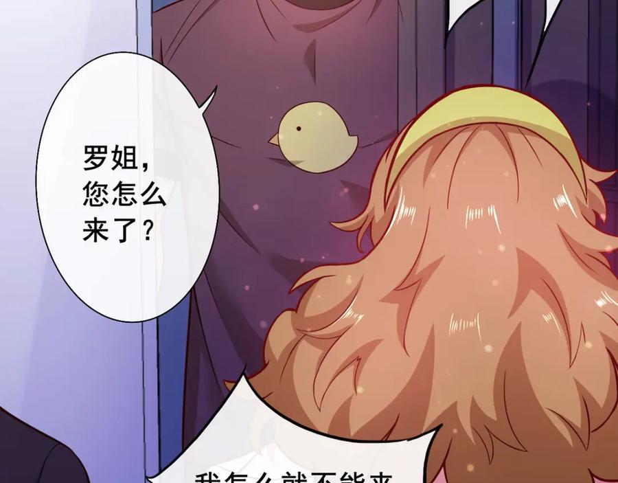 《我在绝地捡碎片》第10话 睡一觉，六块腹肌都出 第68页