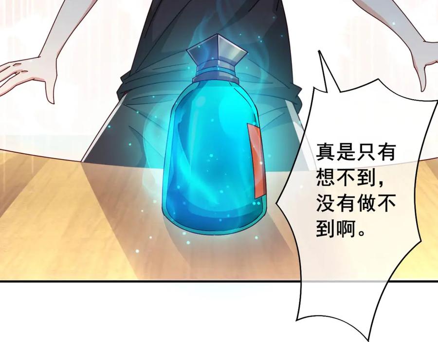 《我在绝地捡碎片》第10话 睡一觉，六块腹肌都出 第11页