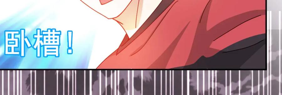 《我在绝地捡碎片》第10话 睡一觉，六块腹肌都出 第9页
