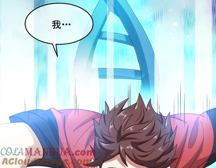 《我在绝地捡碎片》第10话 睡一觉，六块腹肌都出 第22页