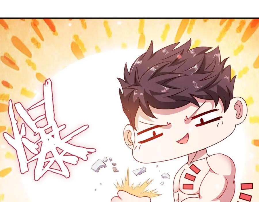 《我在绝地捡碎片》第10话 睡一觉，六块腹肌都出 第57页