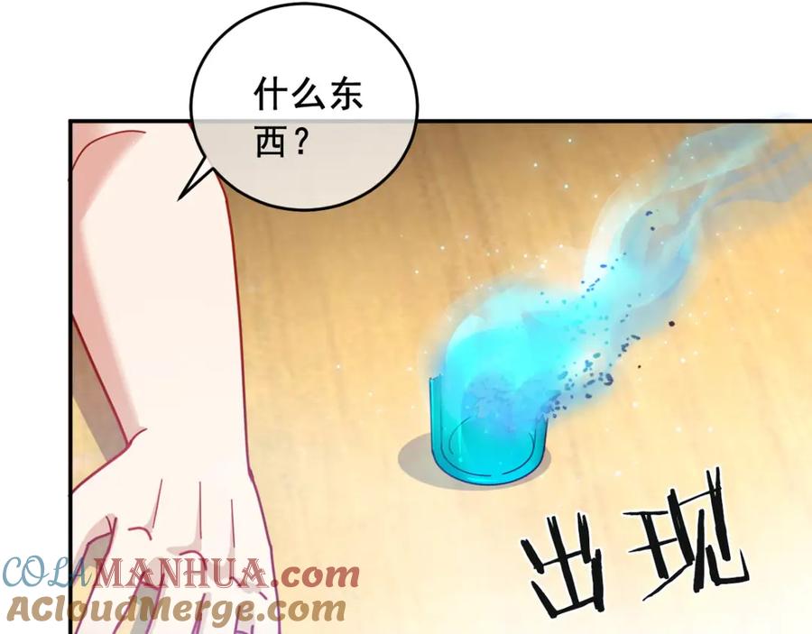 《我在绝地捡碎片》第10话 睡一觉，六块腹肌都出 第7页