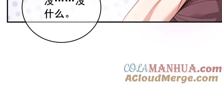 《我在绝地捡碎片》第10话 睡一觉，六块腹肌都出 第82页