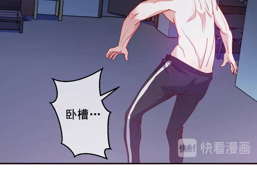 《我在绝地捡碎片》第10话 睡一觉，六块腹肌都出 第42页