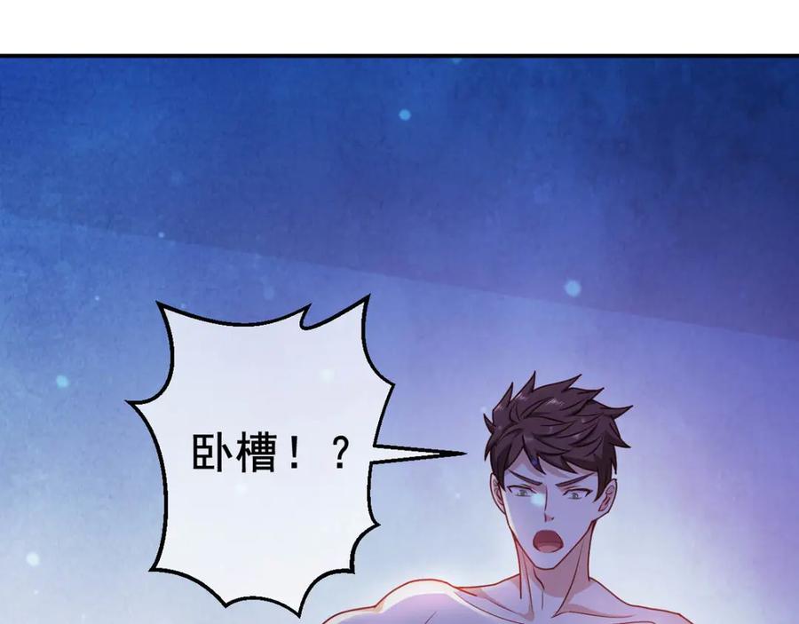 《我在绝地捡碎片》第10话 睡一觉，六块腹肌都出 第38页
