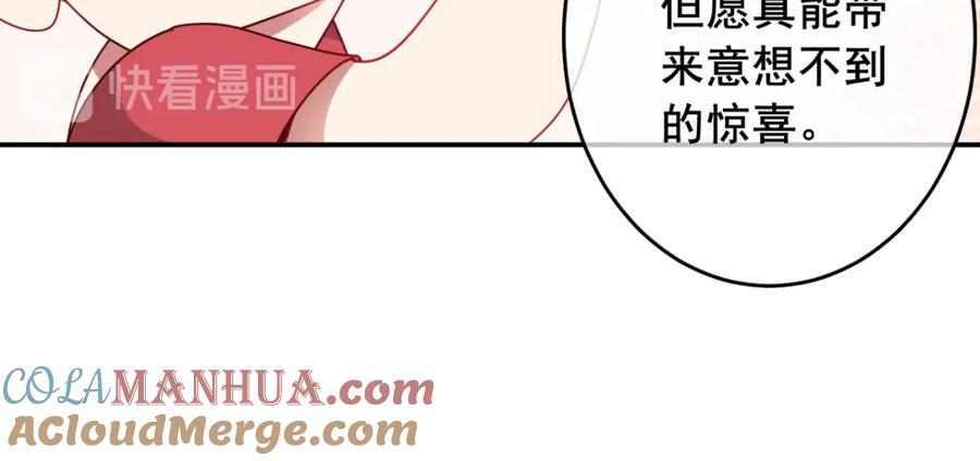 《我在绝地捡碎片》第10话 睡一觉，六块腹肌都出 第16页