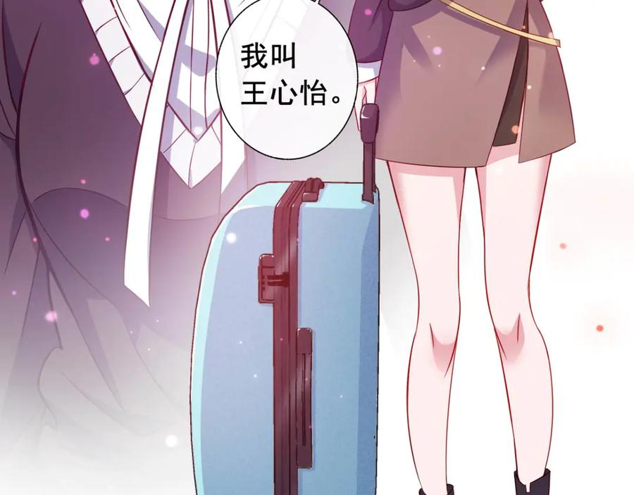 《我在绝地捡碎片》第10话 睡一觉，六块腹肌都出 第77页