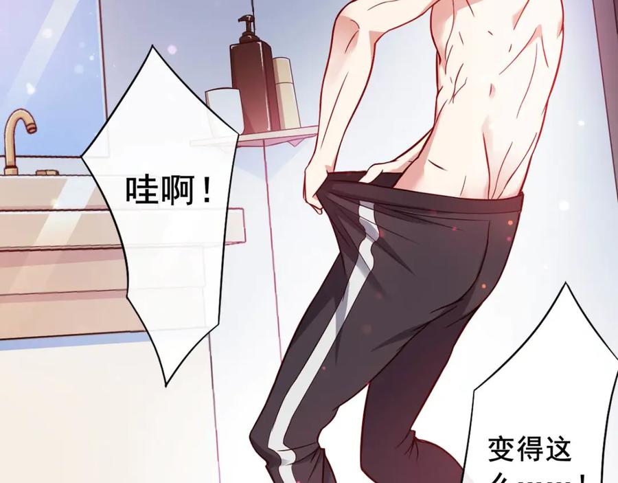 《我在绝地捡碎片》第10话 睡一觉，六块腹肌都出 第62页