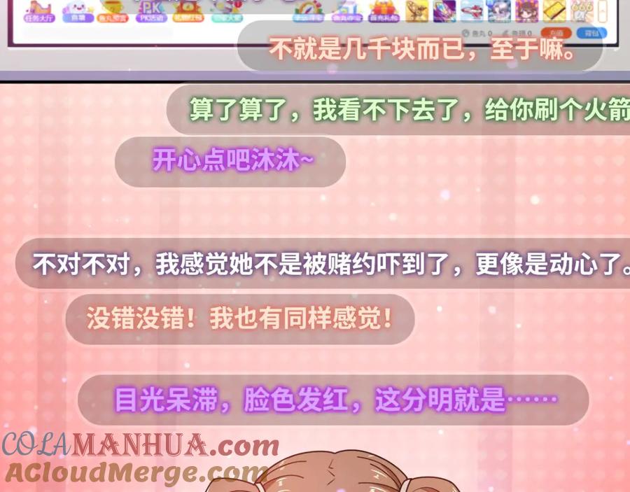 《我在绝地捡碎片》第10话 睡一觉，六块腹肌都出 第28页