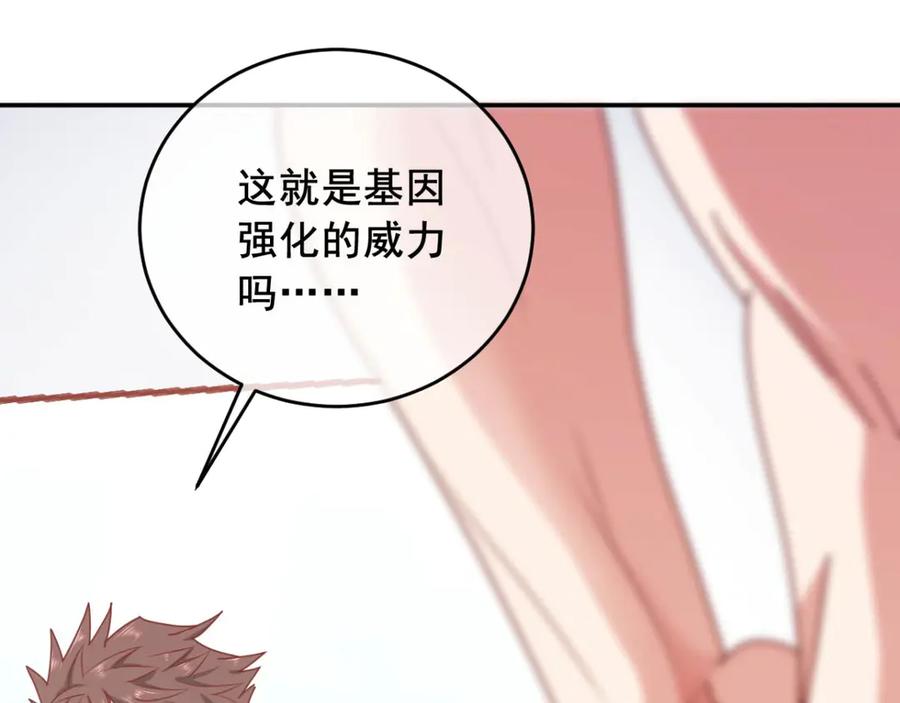 《我在绝地捡碎片》第10话 睡一觉，六块腹肌都出 第51页