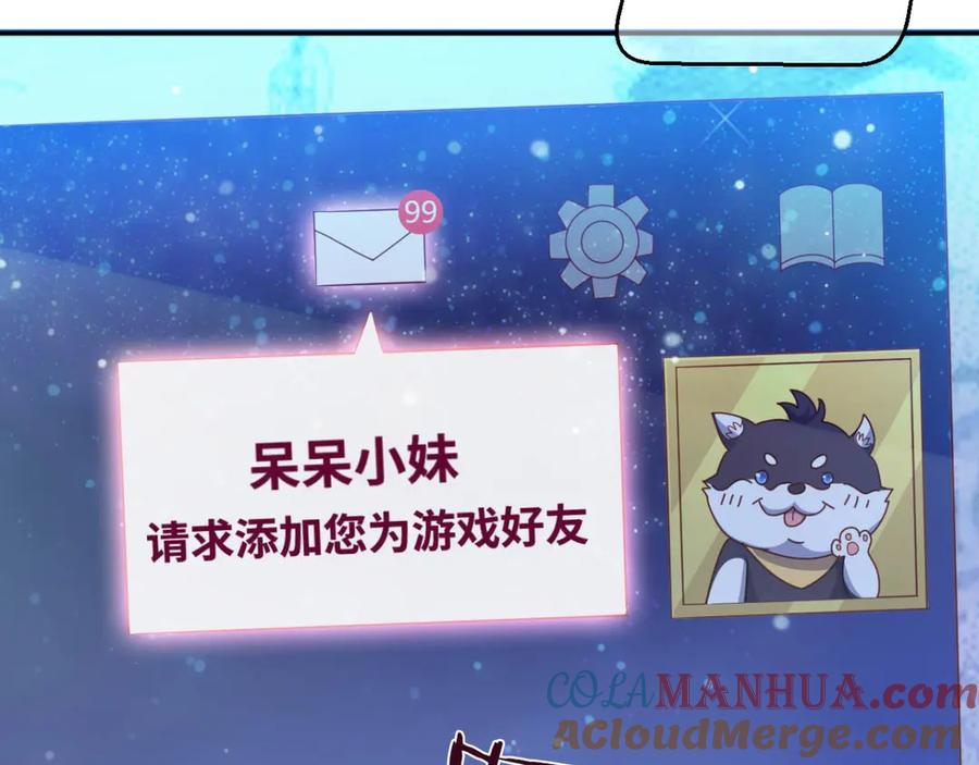 《我在绝地捡碎片》第10话 睡一觉，六块腹肌都出 第88页