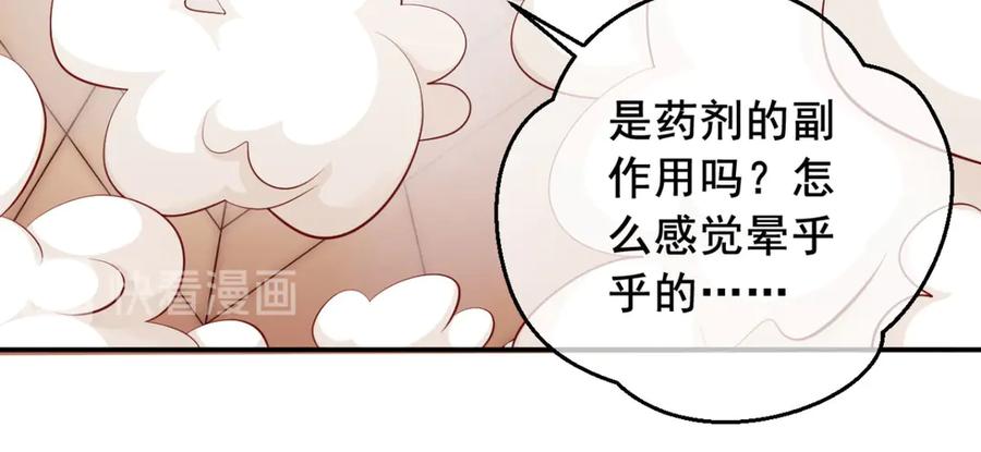 《我在绝地捡碎片》第11话 这胜率也想陪玩？ 第8页