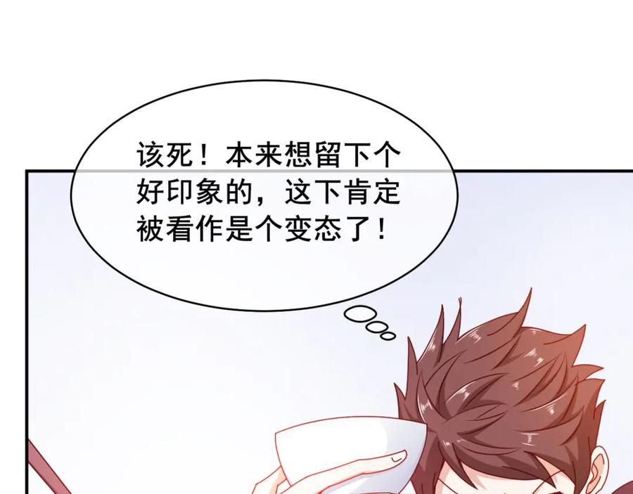 《我在绝地捡碎片》第11话 这胜率也想陪玩？ 第27页