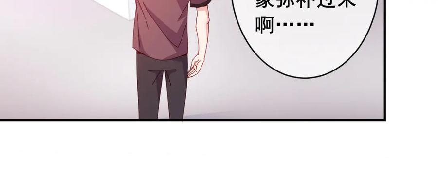 《我在绝地捡碎片》第11话 这胜率也想陪玩？ 第35页