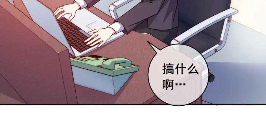 《我在绝地捡碎片》第11话 这胜率也想陪玩？ 第45页