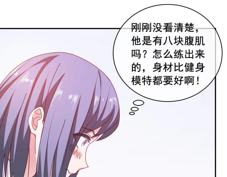 《我在绝地捡碎片》第11话 这胜率也想陪玩？ 第29页