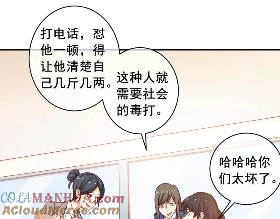 《我在绝地捡碎片》第11话 这胜率也想陪玩？ 第49页