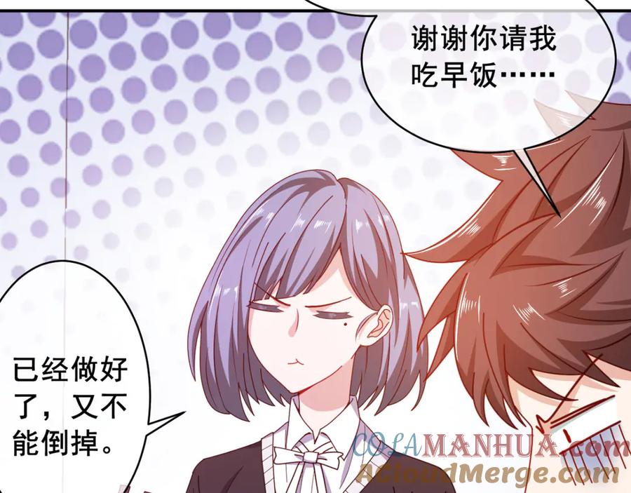 《我在绝地捡碎片》第11话 这胜率也想陪玩？ 第25页