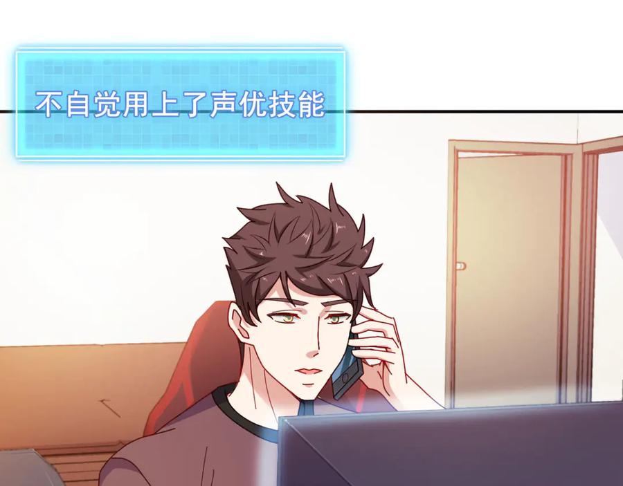 《我在绝地捡碎片》第11话 这胜率也想陪玩？ 第54页