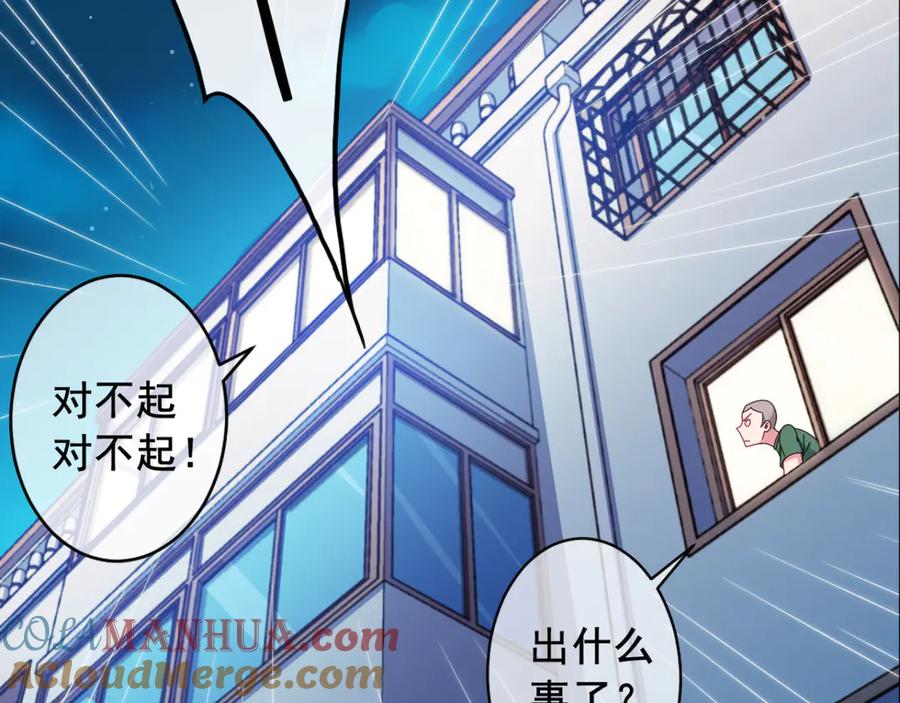 《我在绝地捡碎片》第11话 这胜率也想陪玩？ 第22页